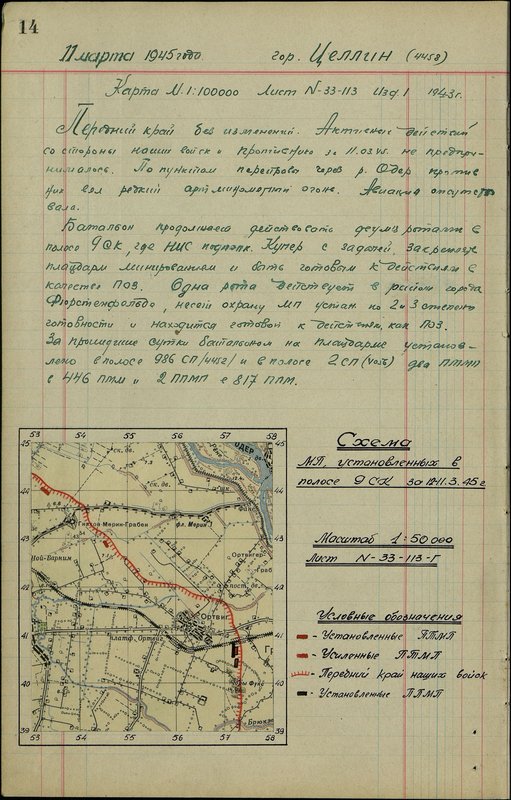 Original image: The scheme of bridge crossings (MP) installed in the strip of the 9th rifle corps for 12-11.03.1945.