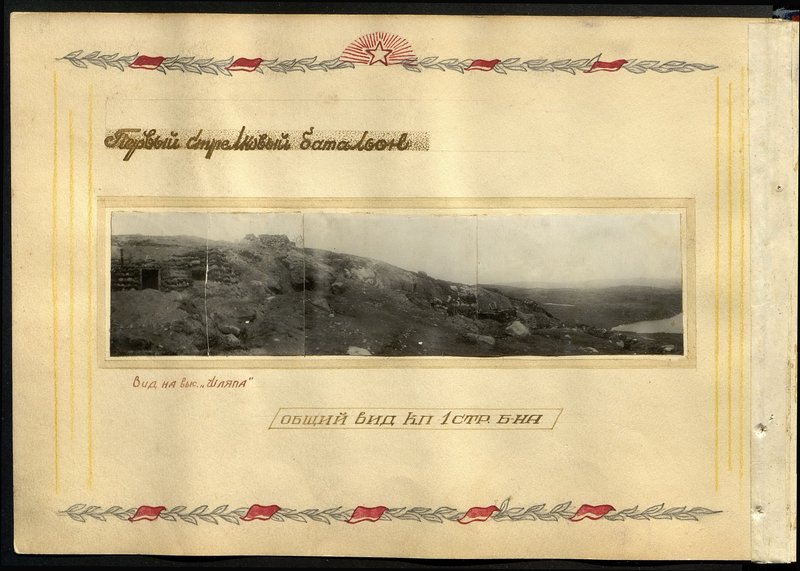 Original image: View of the "Hat" height. General view of the command post of the 1st rifle battalion