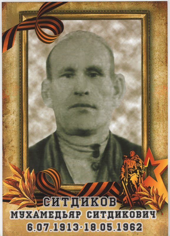 Mukhamediyar Sitdikov