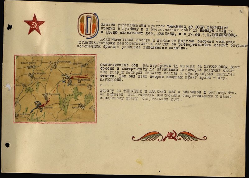 Original image: History of the 49th Infantry Brigade