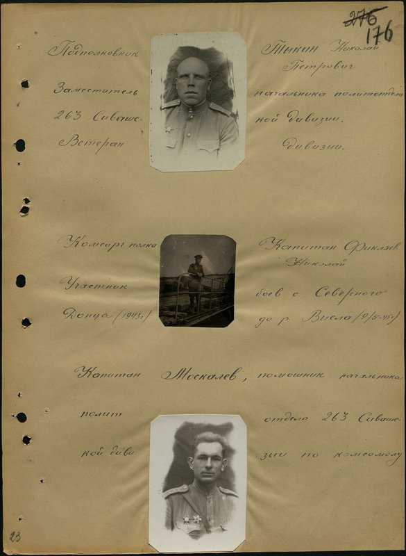 Original image: Captain Moskalev, assistant to the head of the political department of the 263rd Sivash division in the Komsomol