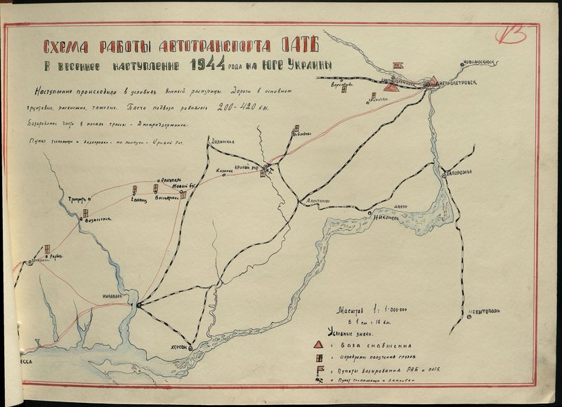 Original image: Scheme of the work of vehicles of the Separate Motor Transport Battalion (OATB) in the spring offensive of 1944 in southern Ukraine