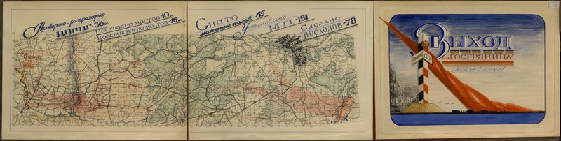 Оригинальный образ: История части 63 инженерно-саперной бригады