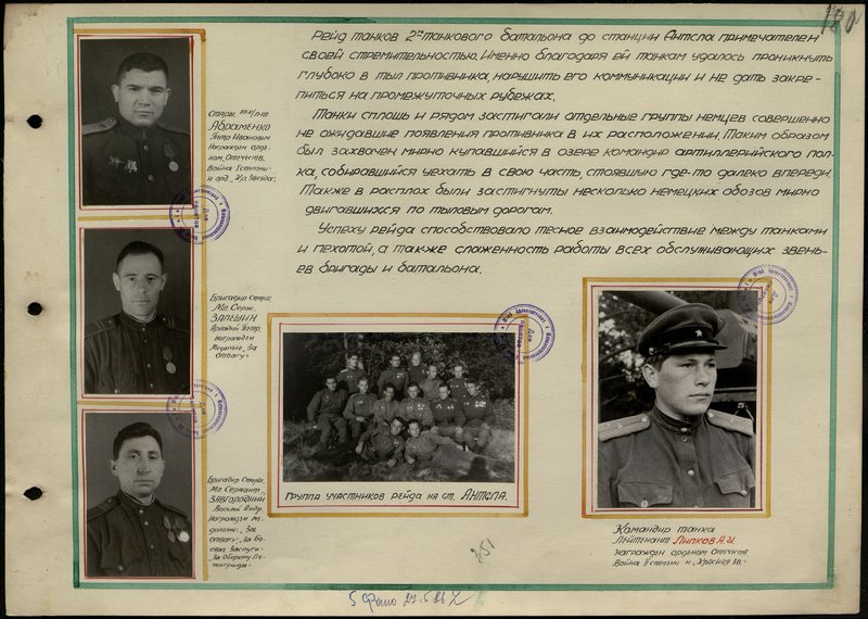 Оригинальный образ: Старший техник /лейтенант Абрамченко Петр Иванович