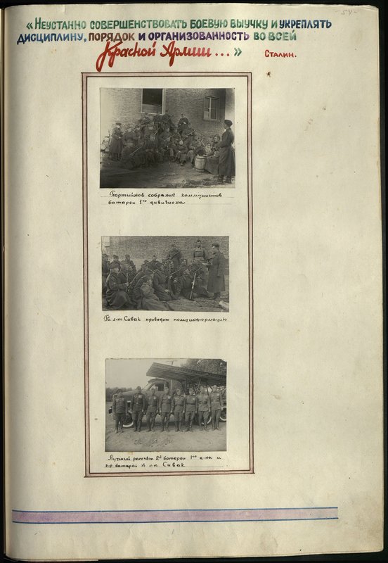Original image: 1st Division Battery Communist Party Meeting