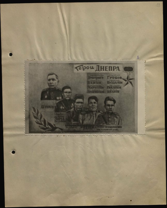 Original image: Heroes of the Dnieper