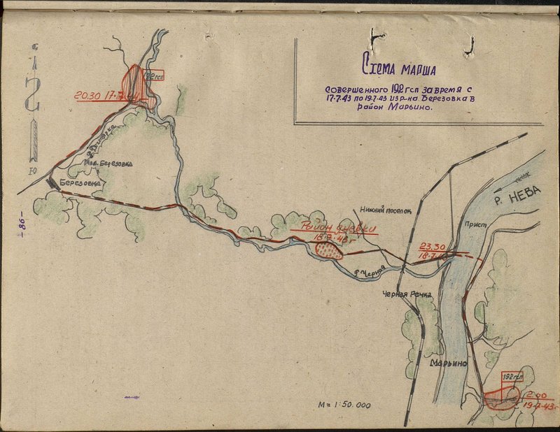 Original image: The scheme of the march of the perfect 192 guards rifle regiment  during the time of 17.7.43 to 19.7.43 from the Berezovka area to the Maryino area
