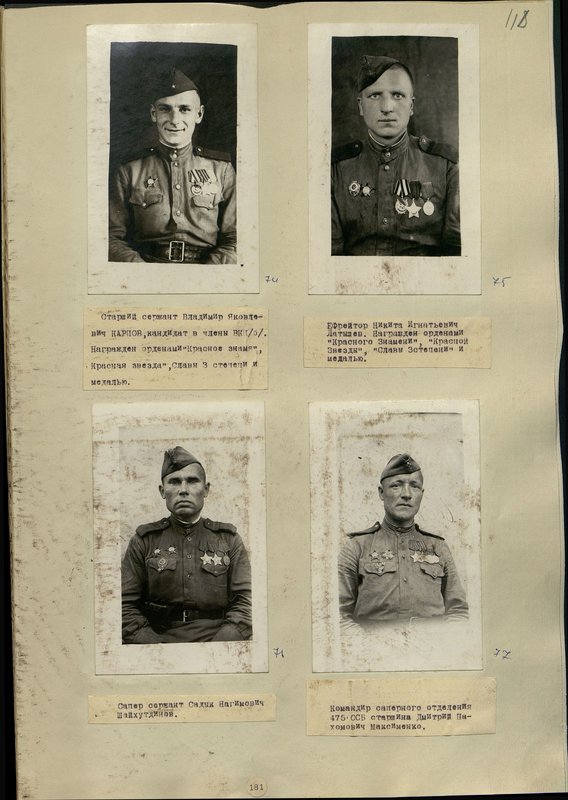 Original image: Sapper Sergeant Sadyk Nagimovich Shaikhutdinov