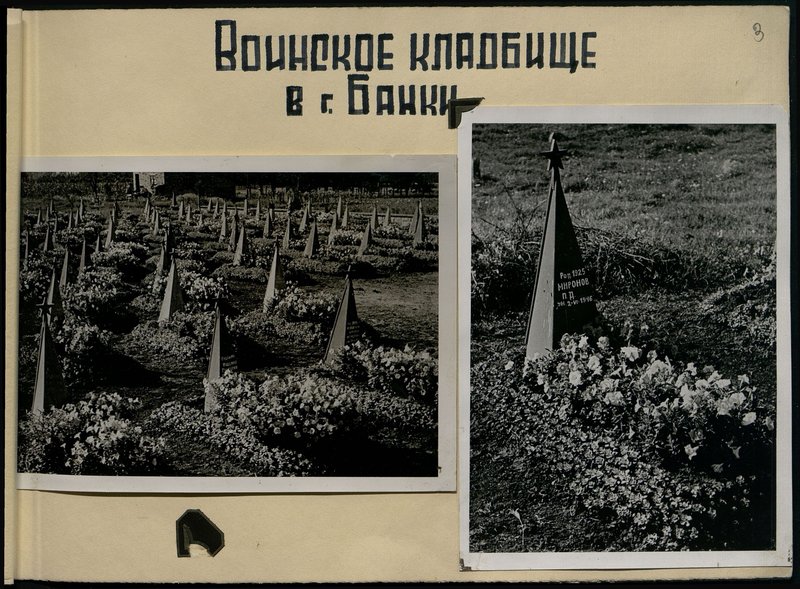 Original image: Military cemetery in Banki
