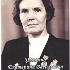Цаплина Екатерина Васильевна