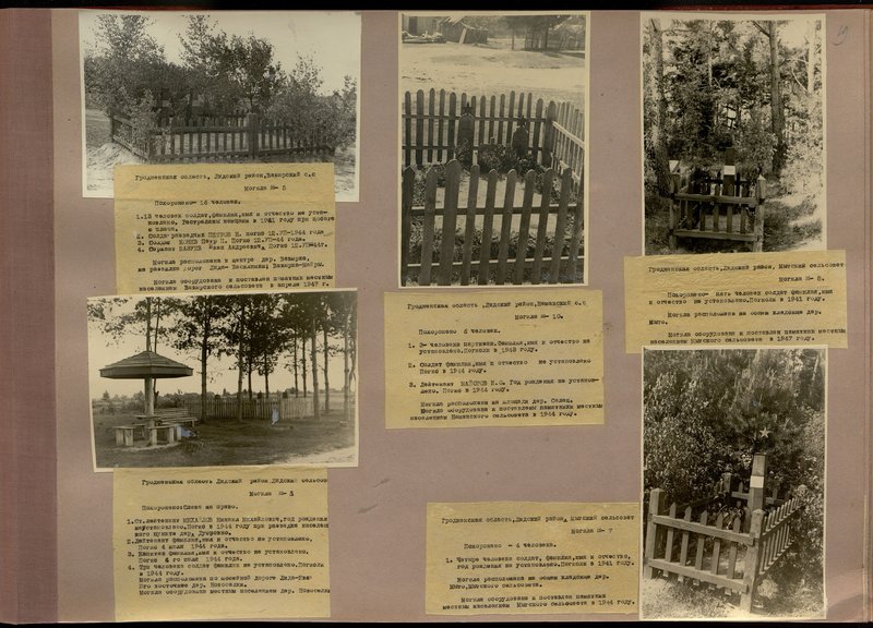 Original image: Grave number 7, Grodno region., Lida district, Mytsky village council
