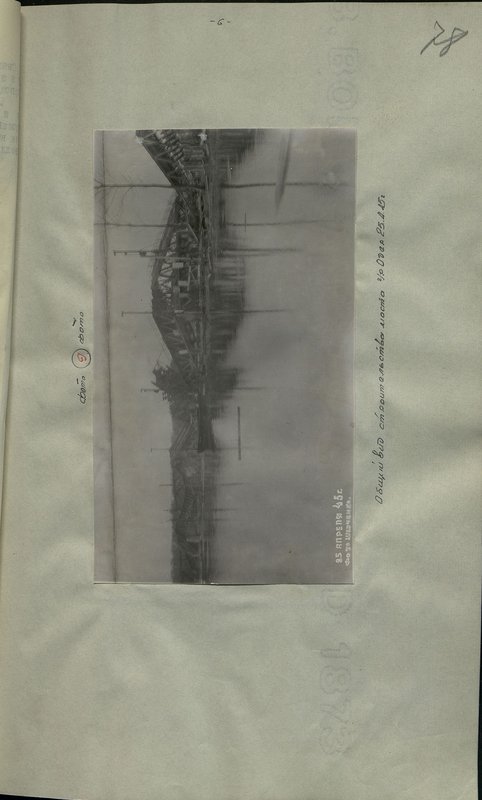 Original image: General view of the construction of a bridge across the Oder on April 25, 1945
