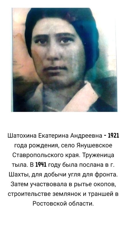 Shatokhina Ekaterina Andreevna