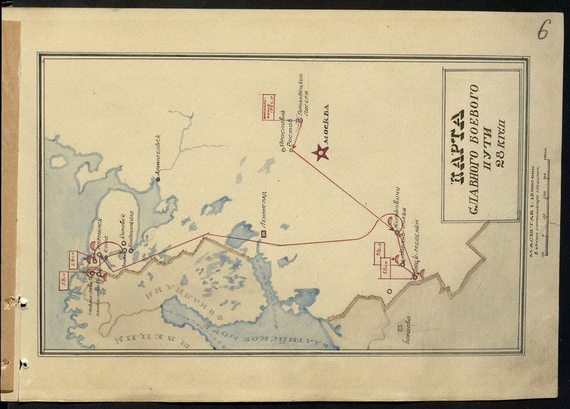 Original image: Map of the glorious combat path of the 28th guards rifle regiment