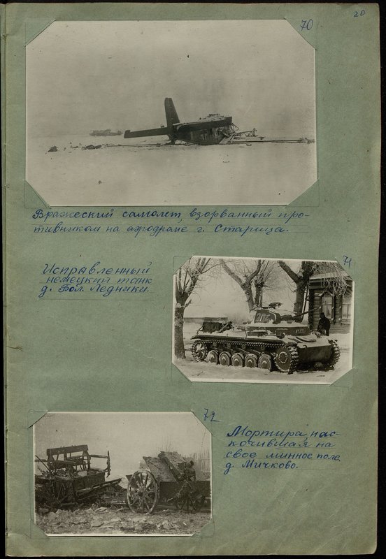 Original image: Fixed German tank of Ledniki village