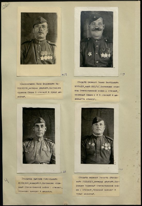 Оригинальный образ: Старший сержант Георгий Николаевич Голанцев, ветеран дивизии