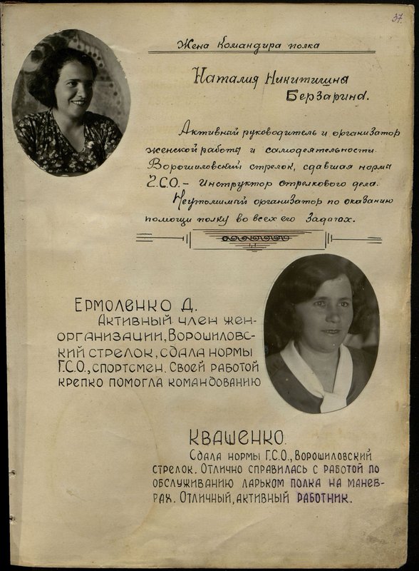 Original image: Ermolenko D.