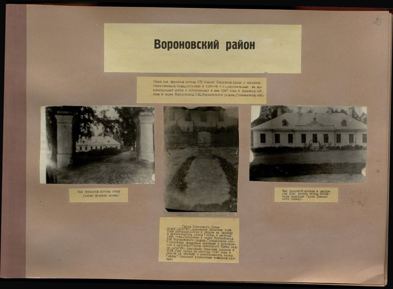 Оригинальный образ: Вид братской могилы стрелкового батальонаоку (перед фасадом школы)