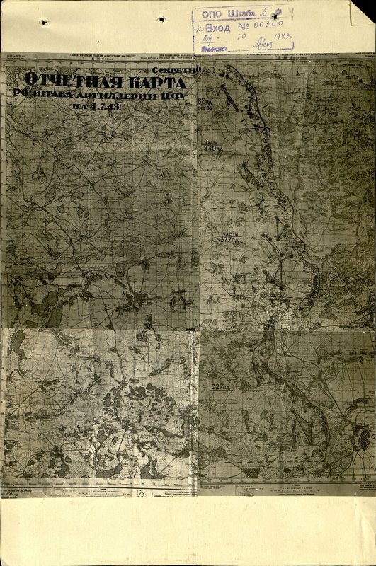Report card reconnaissance department of the headquarters of artillery operating fleet