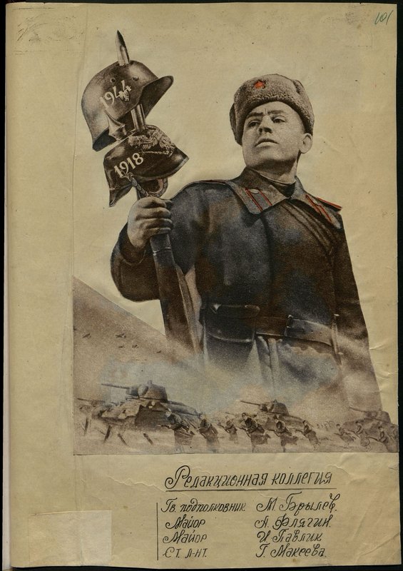 Original image: Description of the history of the 243rd Rifle Division