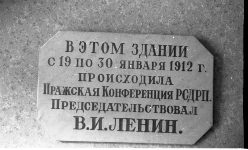 «Мемориальная табличка на «Народном доме» в Праге.»