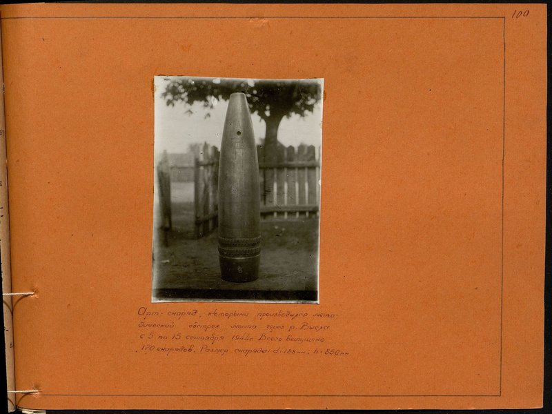 Original image: An artillery shell, which methodically fired at the bridge across the river. Vistula from 5 to 15 September 1944. A total of 170 shells were fired. Projectile size: d = 188 mm; h = 850 mm