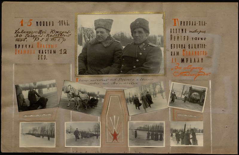 Photo album of the 12th Reserve Rifle Division
