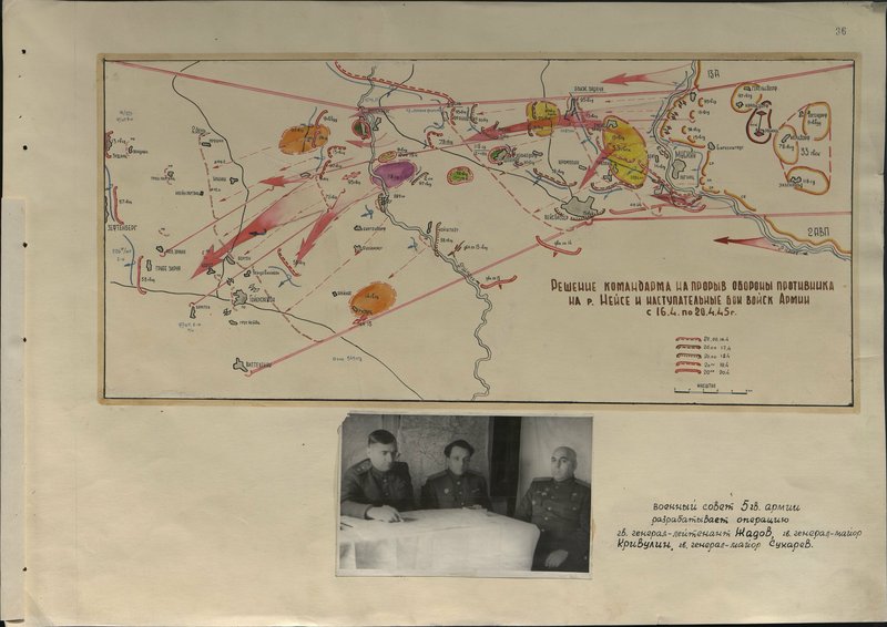 Original image: The decision of the army commander to break through the enemy's defense on the river. Neisse and offensive battles of the Army troops