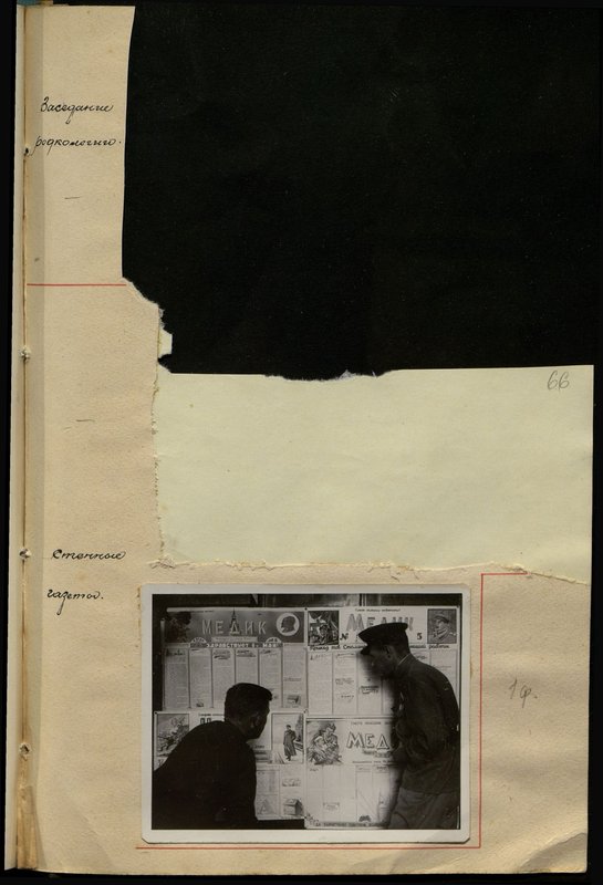 Original image: Wall newspapers