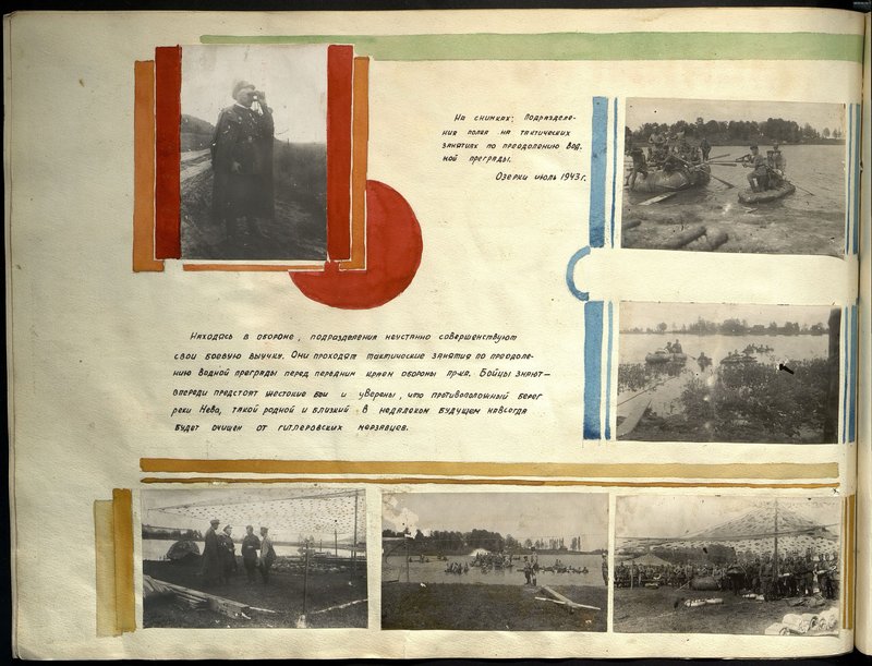 Original image: Divisions of the regiment in tactical exercises to overcome the water obstacle. Ozerki July 1943