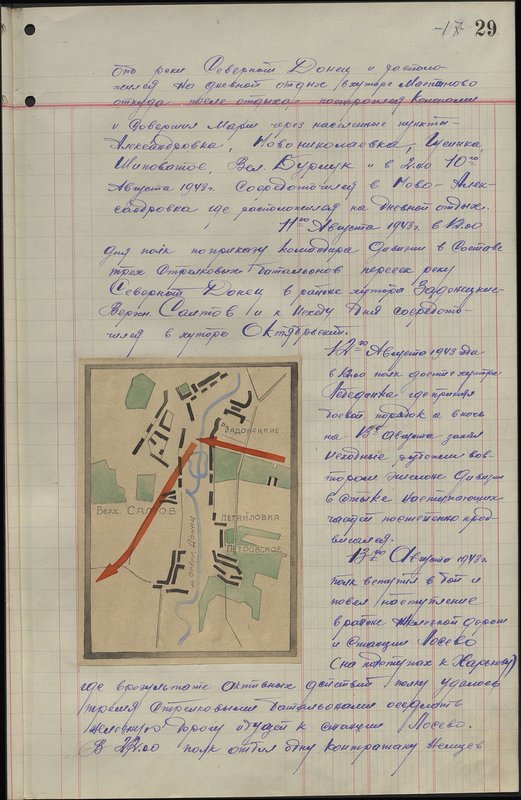 Original image: Combat route of the 41st guards rifle regiment