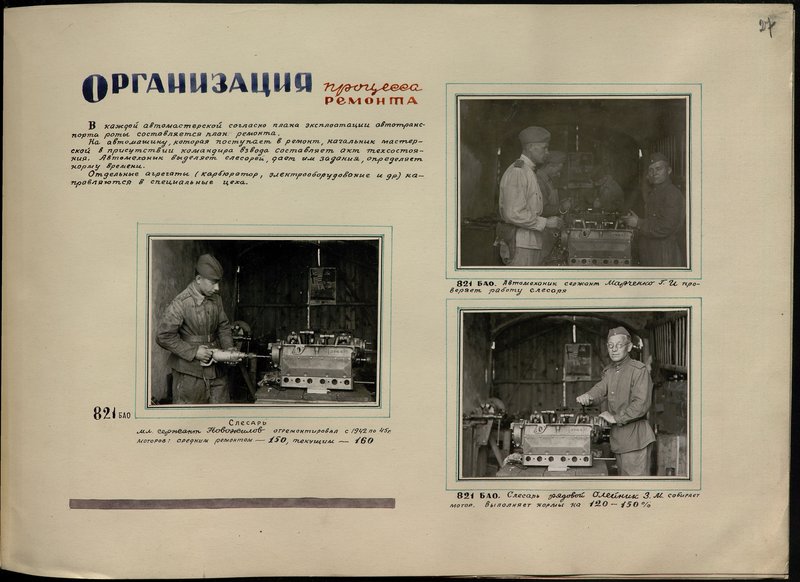 Original image: 821 Aviation Service Battalion Auto mechanic sergeant G.I. Marchenko checks the work of a locksmith