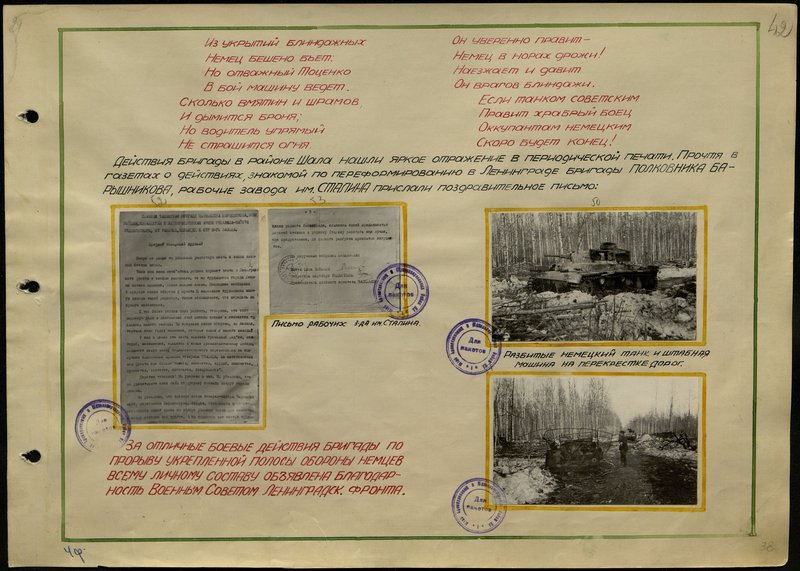 Original image: Broken German tank and command vehicle at the crossroads