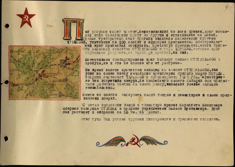 Original image: History of the 49th Infantry Brigade
