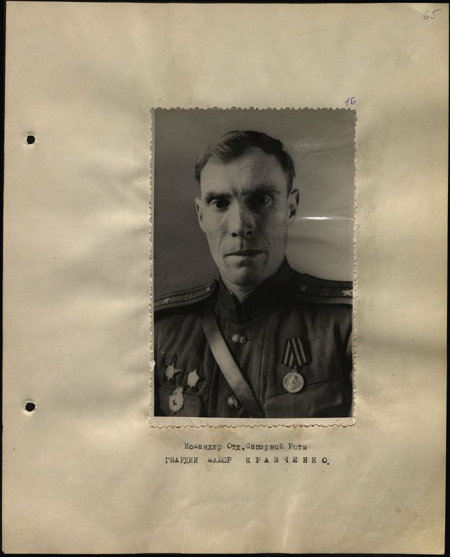 Original image: Commander of the Separate Sapper Company of the Guard Major Kravchenko