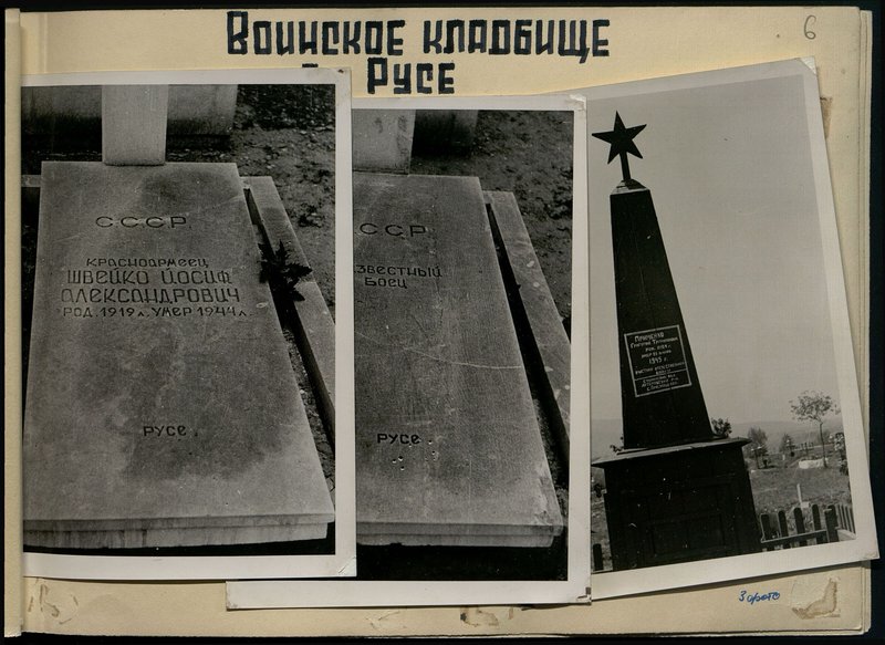 Original image: Military cemetery in Ruse