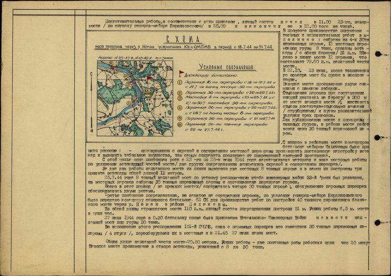 Original image: Scheme of crossing points across the Neman River, arranged by 101 separate motorized pontoon-bridge battalion (ommb)