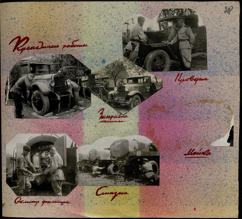 Original image: Refueling the machine