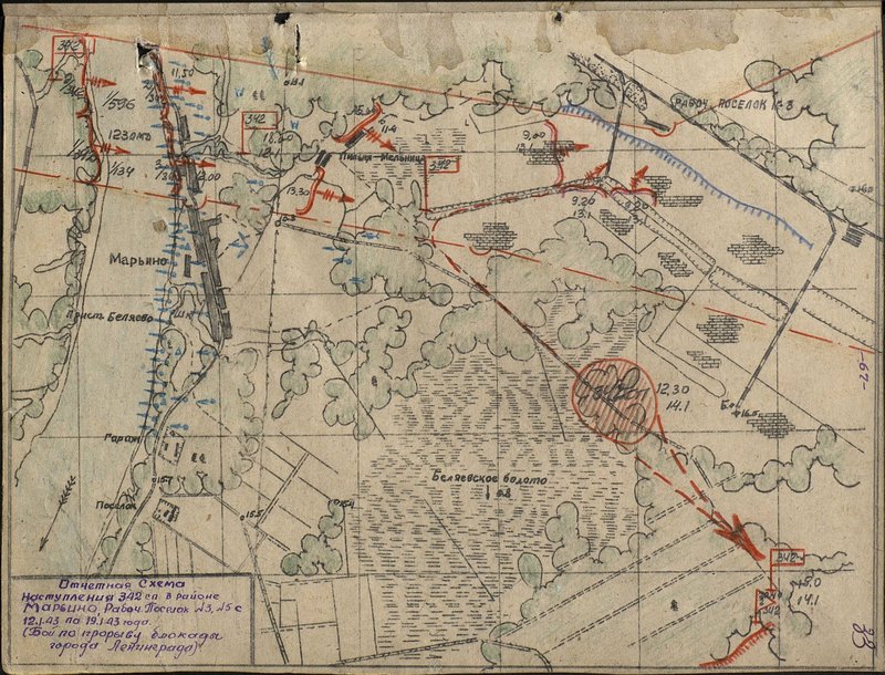 Original image: Reporting scheme of the offensive of the 342 rifle regiment in the Maryino area, Rabochiy Poselok No. 3, No. 5 from 12.1.43 to 19.1.43. (The battle to break the blockade of the city of Leningrad)