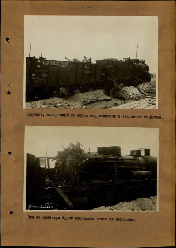 Original image: View of the broken driver's booth of the same steam locomotive