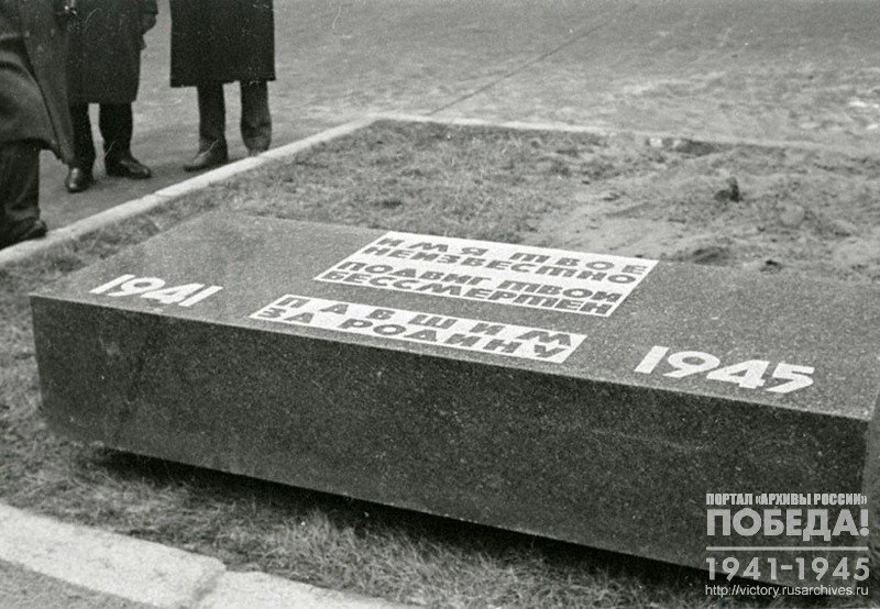 Памятник Неизвестному солдату в Александровском саду в Москве