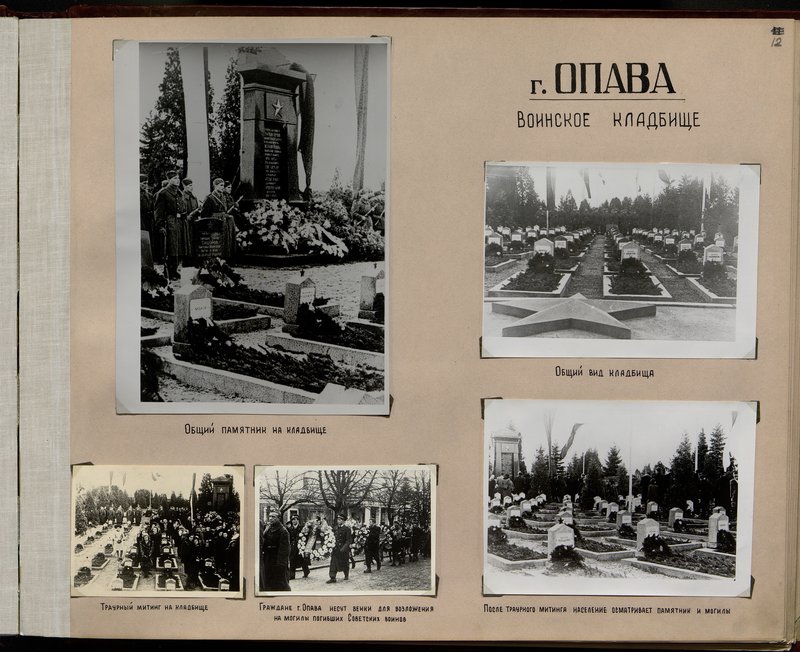 Оригинальный образ: г. Опава. Воинское кладбище. После траурного митинга население осматривает памятники и могилы