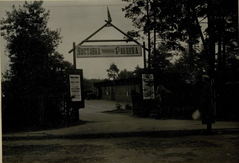 Фотография: Выставка частей Рябцева, въезд на выставку