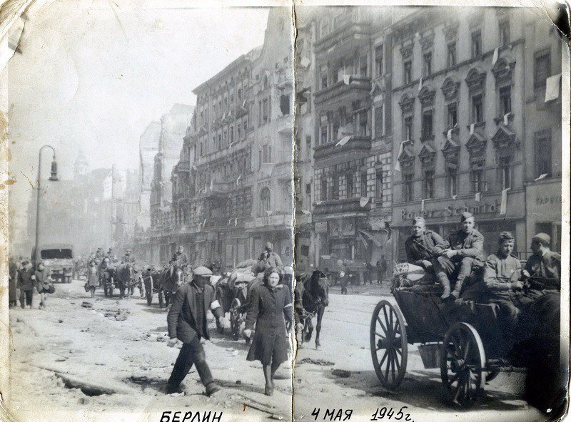 Берлин, 4 мая 1945 г.