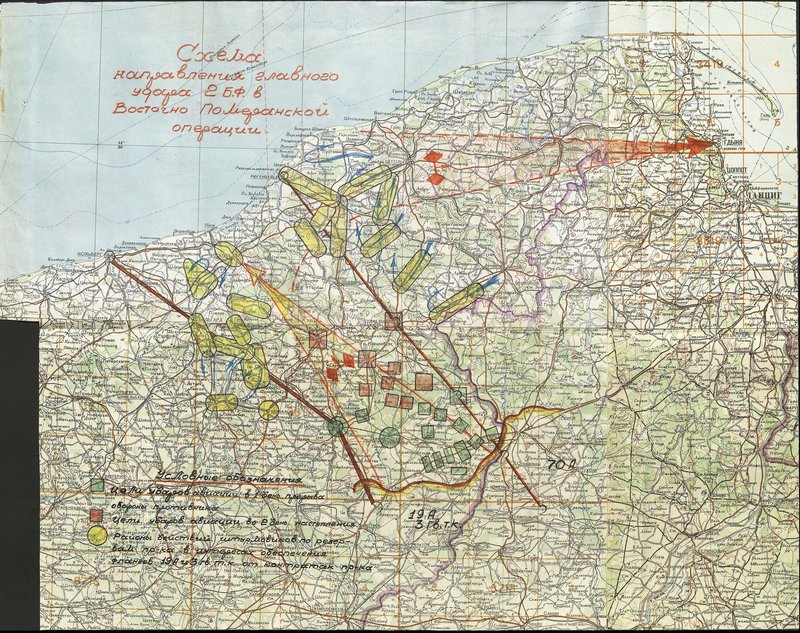 Image: Diagram of the direction of the main attack of the 2nd Belarusian Front in the East Pomeranian firing position
