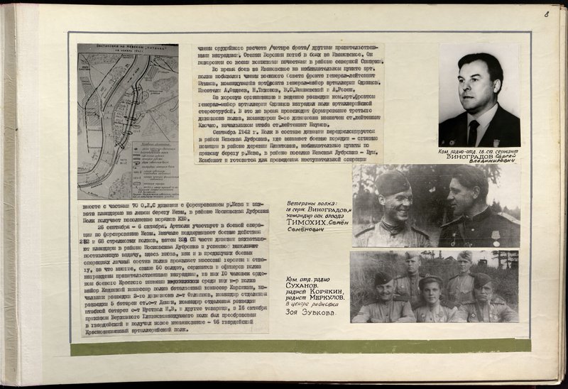 Original image: The commander of the radio department is Sukhanov, radio operator Koryakin, radio operator Merkulov. In the center is the radio operator Zoya Zubkova