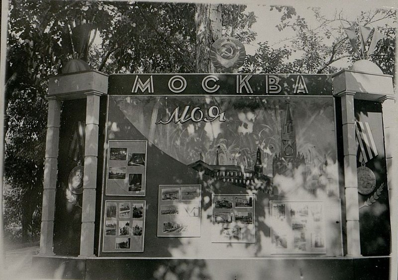 Фотография: Летний дом Красной армии, г. София