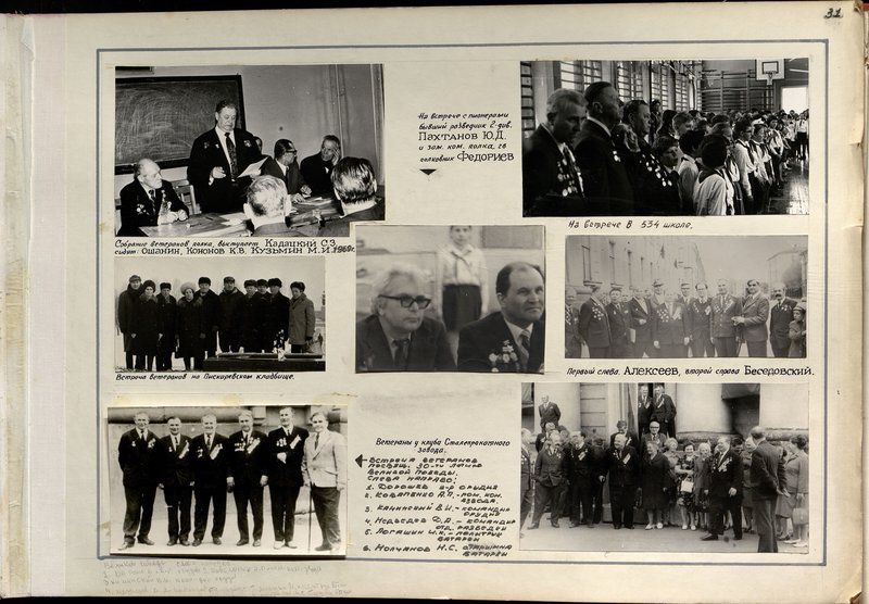 Original image: At a meeting with the pioneers, the former scout of the 2nd division Pakhtanov Yu.D. and the deputy commander of the regiment of the guards, Colonel Fedoriev