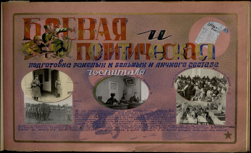 Original image: Relief of the guard