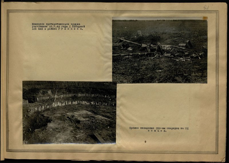 Original image: Direct hits of 152 mm shells on the Firing Positions of the Germans
